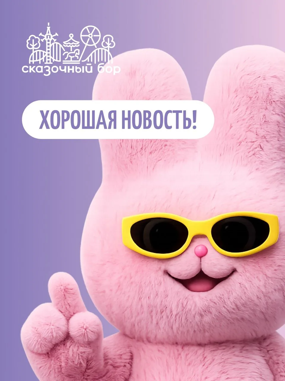 💜Делимся приятной новостью!

Мы знаем, как для вас важна каждая мелочь, когда вы едете отдыхать с с