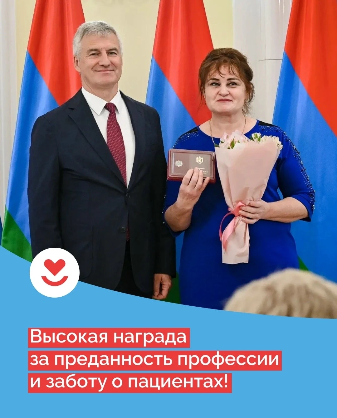 🏅 Заслуженная награда за многолетний труд!

Медицинской сестре кабинета врачебной комиссии Виктории