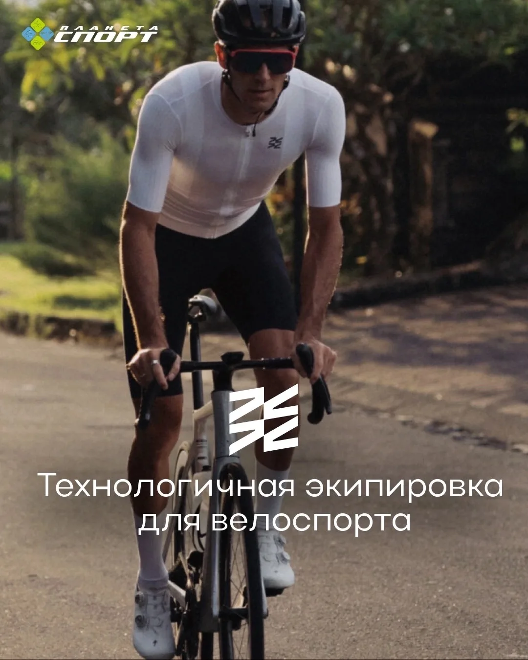 Технологичный велобренд VTR 🚴‍♂️

Профессиональная велоэкипировка для тех, кто выбирает скорость, к