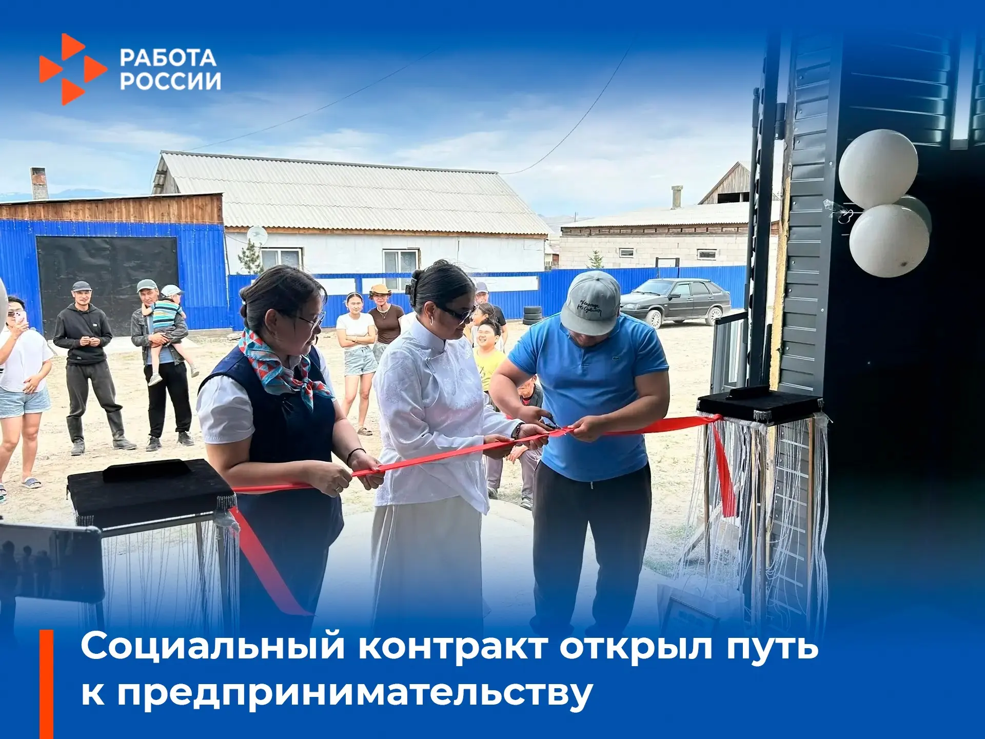 🚗 В селе Хандагайты открылась автомойка благодаря государственной поддержке

✍️ В селе Хандагайты О