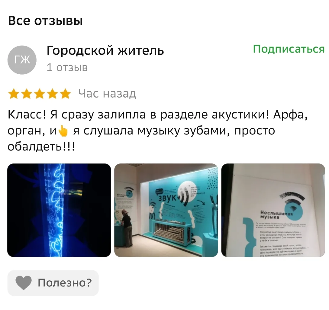 Спасибо, что доверили нам выходной!