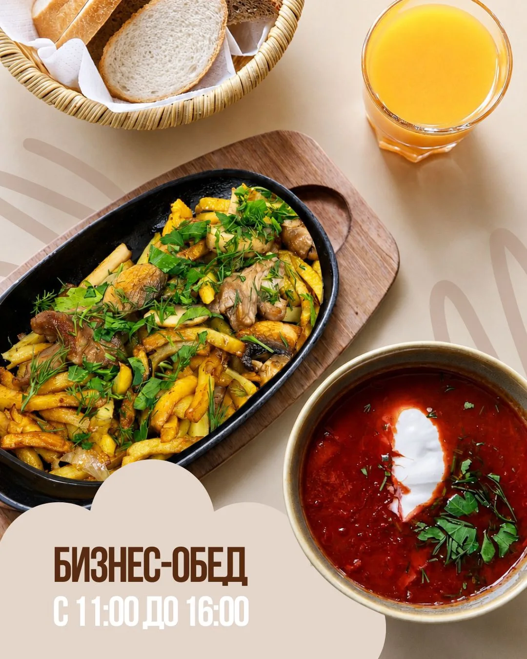 🍽️ БИЗНЕС-ОБЕДЫ по фиксированной цене – тот самый повод сделать середину дня приятнее ✨Новое меню в