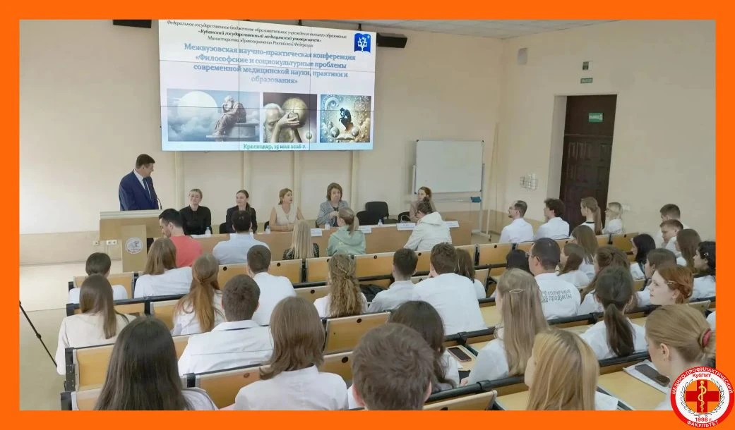 Студенты медико-профилактического факультета – участники Межвузовской научно-практической конференци