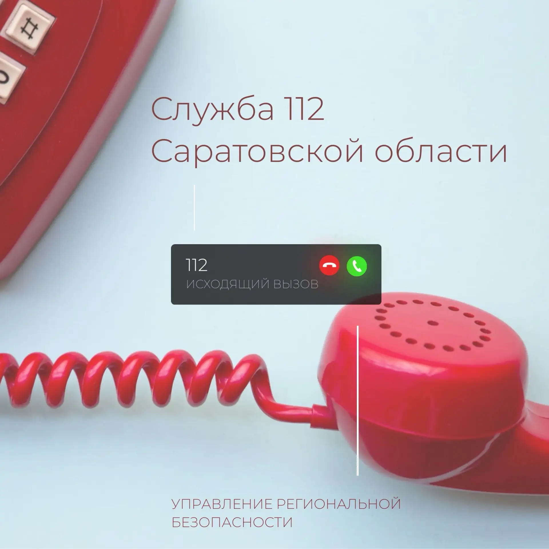 📲 Почти 30 тысяч вызовов принято Службой 112 с 8 по 14 июня
⁣
Экстренного реагирования служб потреб