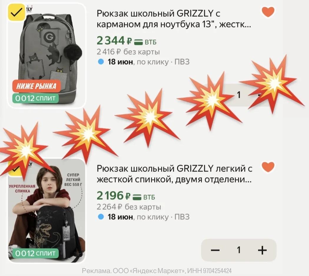 РЮКЗАКИ GRIZZLY‼️ 
ЛУЧШИЕ🚨 их меняют, когда ребенку перерастет принт, а не когда порвутся😏

ОЧЕНЬ 