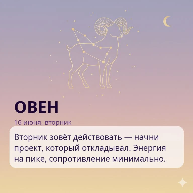 🌙 Гороскоп на 16 июня, вторник

♈ Овен · ♉ Телец · ♊ Близнецы
♋ Рак · ♌ Лев · ♍ Дева

Листай, чтобы