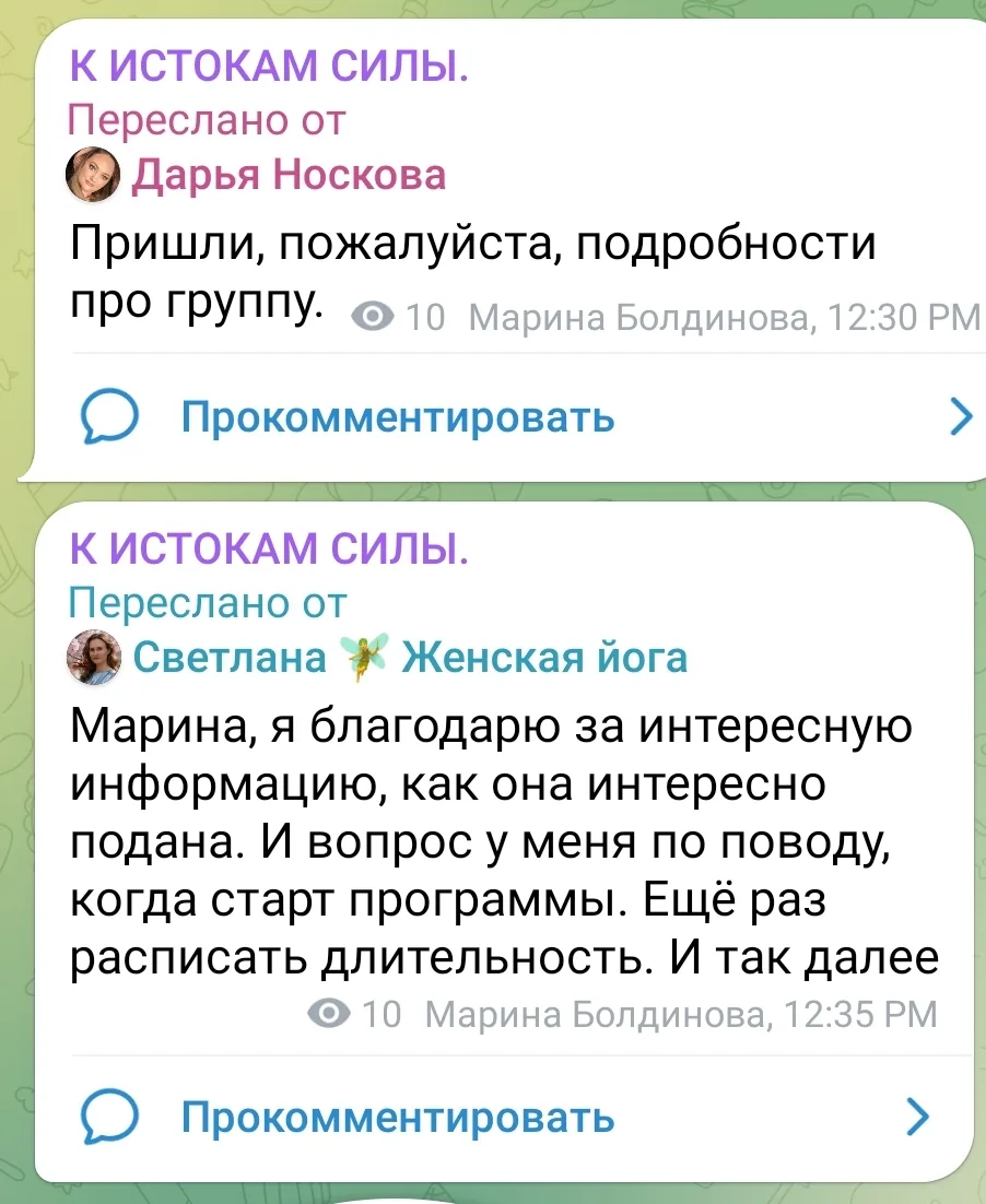 Старт новой группы 1 июня.

Подробности ниже👇