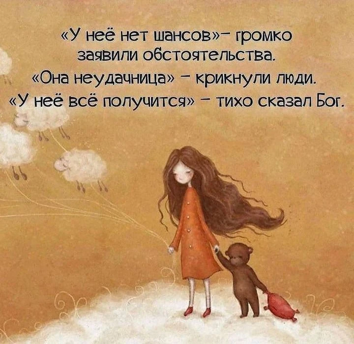 Доброе утро!