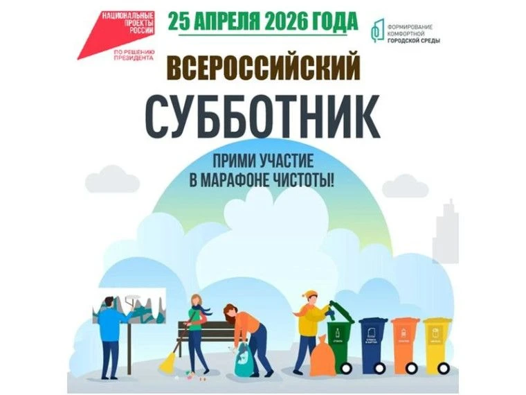Субботники остаются одним из массовых мероприятий, вовлекающих ответственных и неравнодушных граждан