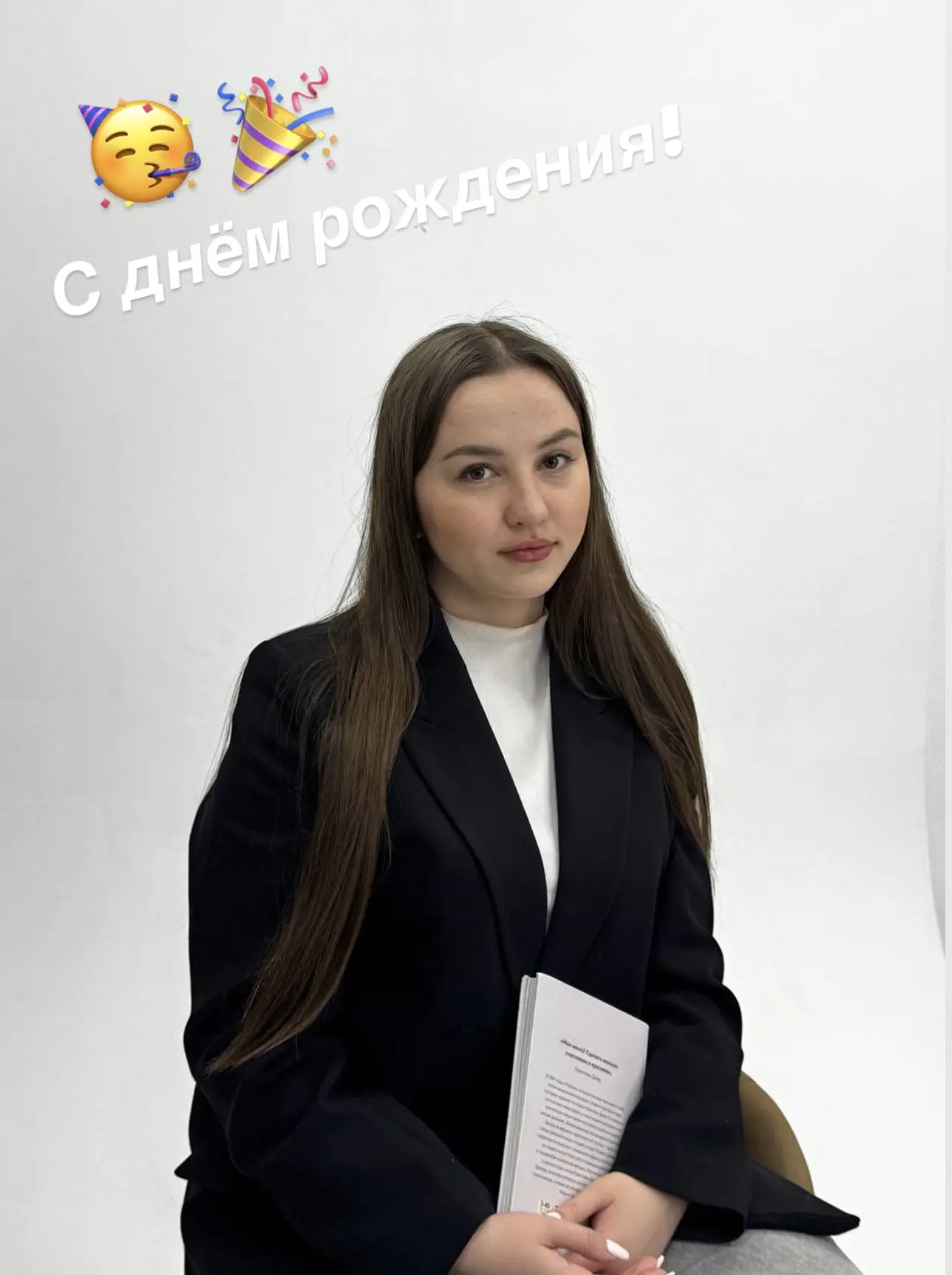С днём рождения, Наталья Сергеевна! 🎉
Коллектив и ученики от всей души поздравляют Вас с праздником
