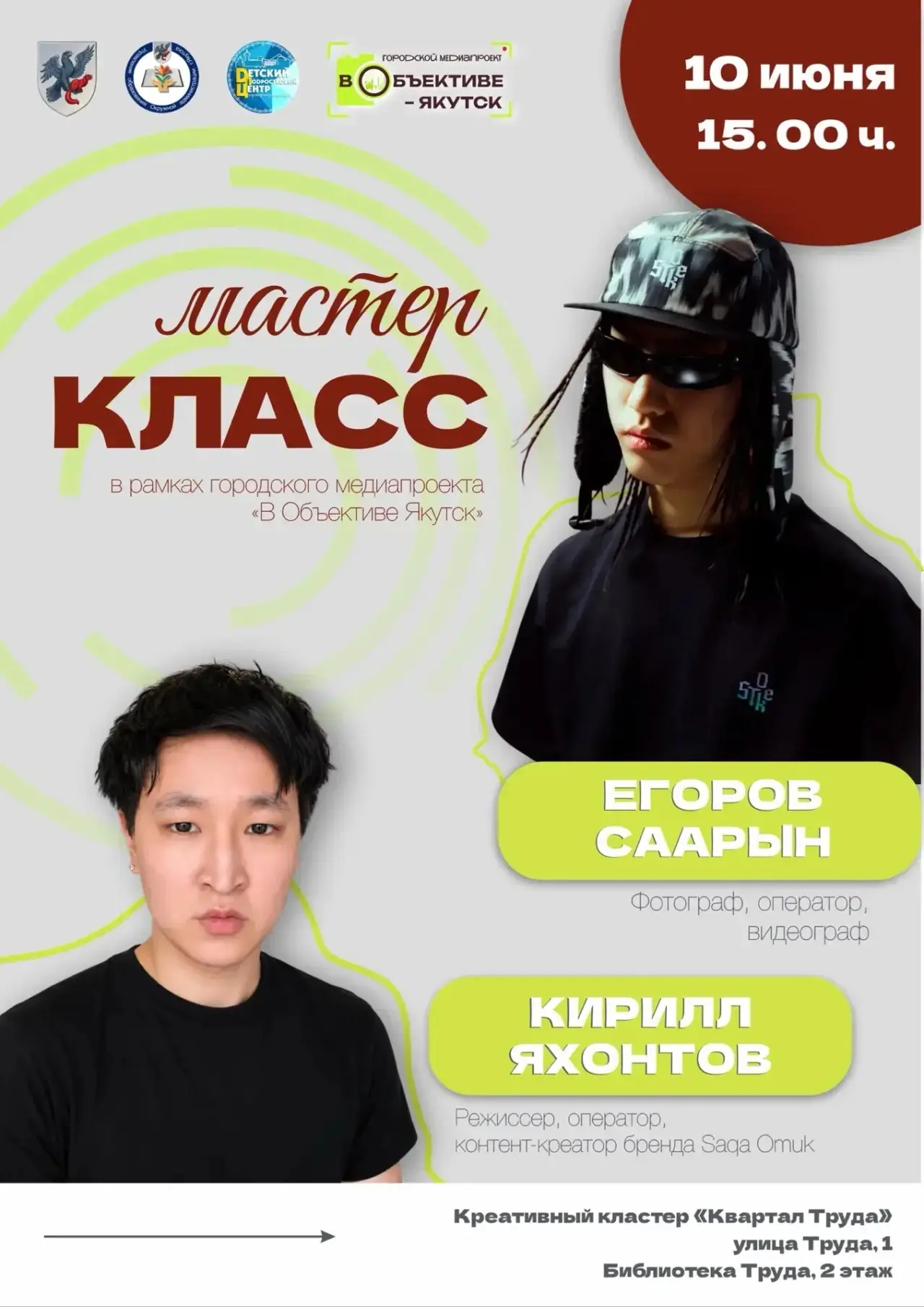 ✨ 10 июня в Якутске продолжается  яркая и вдохновляющая программа для юных талантов — участников III