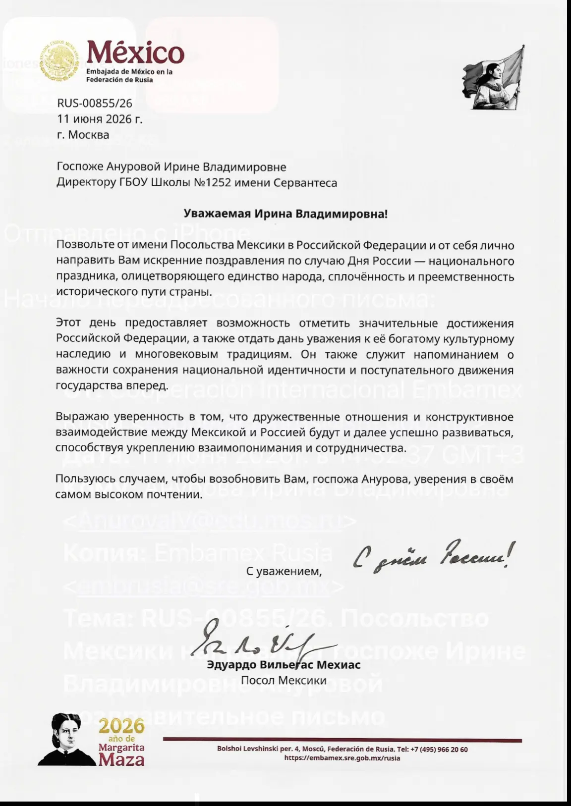 🇲🇽🇷🇺 ПОЗДРАВЛЕНИЕ С ДНЕМ РОССИИ ОТ НАШИХ ДРУЗЕЙ

Вот такое письмо пришло в школу имени Сервантес