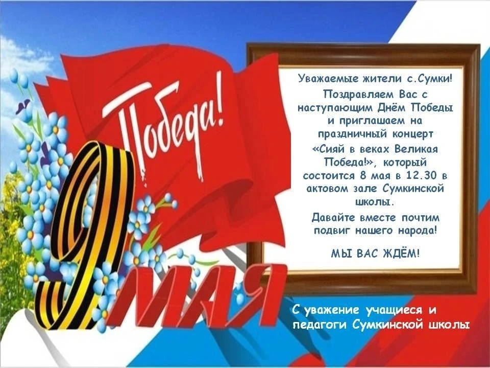 Дорогие друзья! В День Победы давайте пролистаем истории страницы.
- Тем, кто шёл в бой за Родину, в