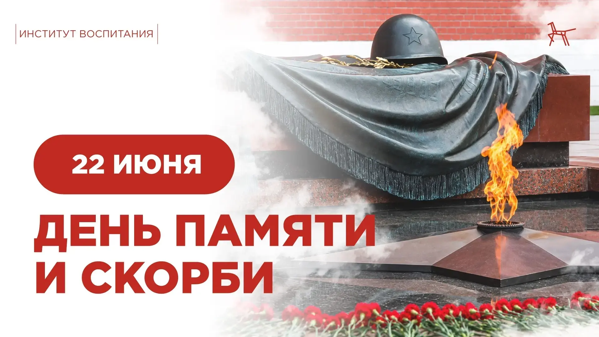 🕯️ 22 июня 1941 года — дата, которая навсегда расколола историю нашей страны на «до» и «после». В э
