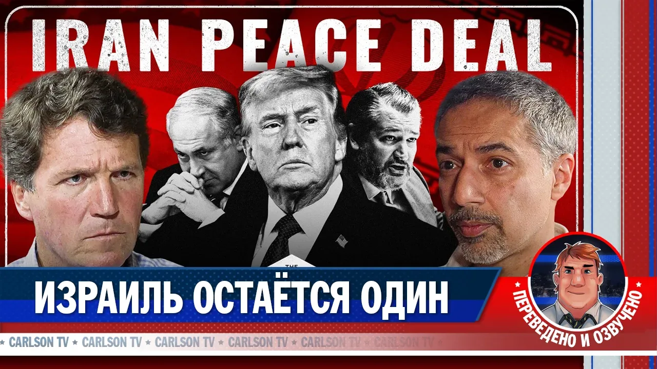 ▶️ «США устали быть гегемоном на Ближнем Востоке» - Трита Парси о сделке с Ираном [КарлсонТВ]

Смотр