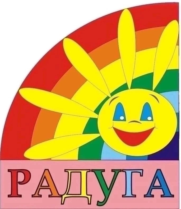🗓️19 ИЮНЯ | ЛЕТНИЙ ЛАГЕРЬ «РАДУГА» 🌈|Прощай, «Радуга»! Грандиозное закрытие смены и наши сказочные