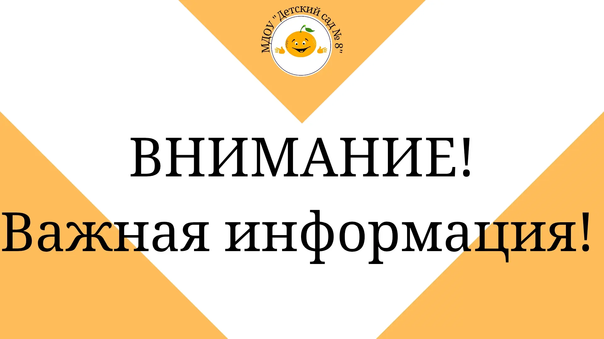 Уважаемые родители!

Убедительная просьба не использовать станции экологической тропы «Территория зд