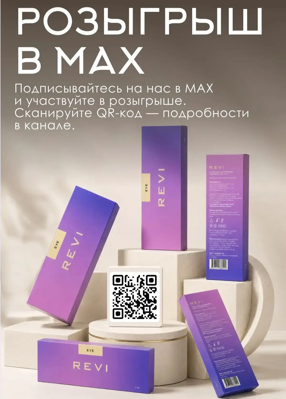 Мы рады порадовать наших подписчиков и предоставить возможность обрести здоровую, сияющую кожу! 🌟

