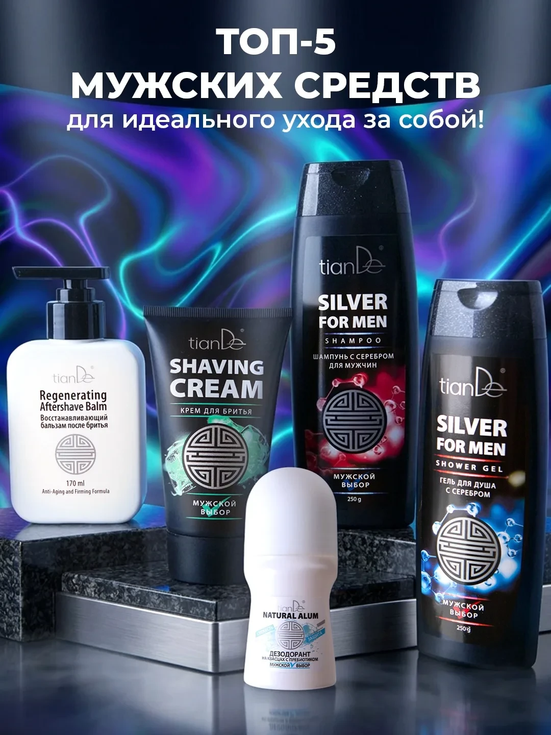 Мужской уход за собой – это не про долгие часы перед зеркалом, а про эффективные и простые шаги, кот