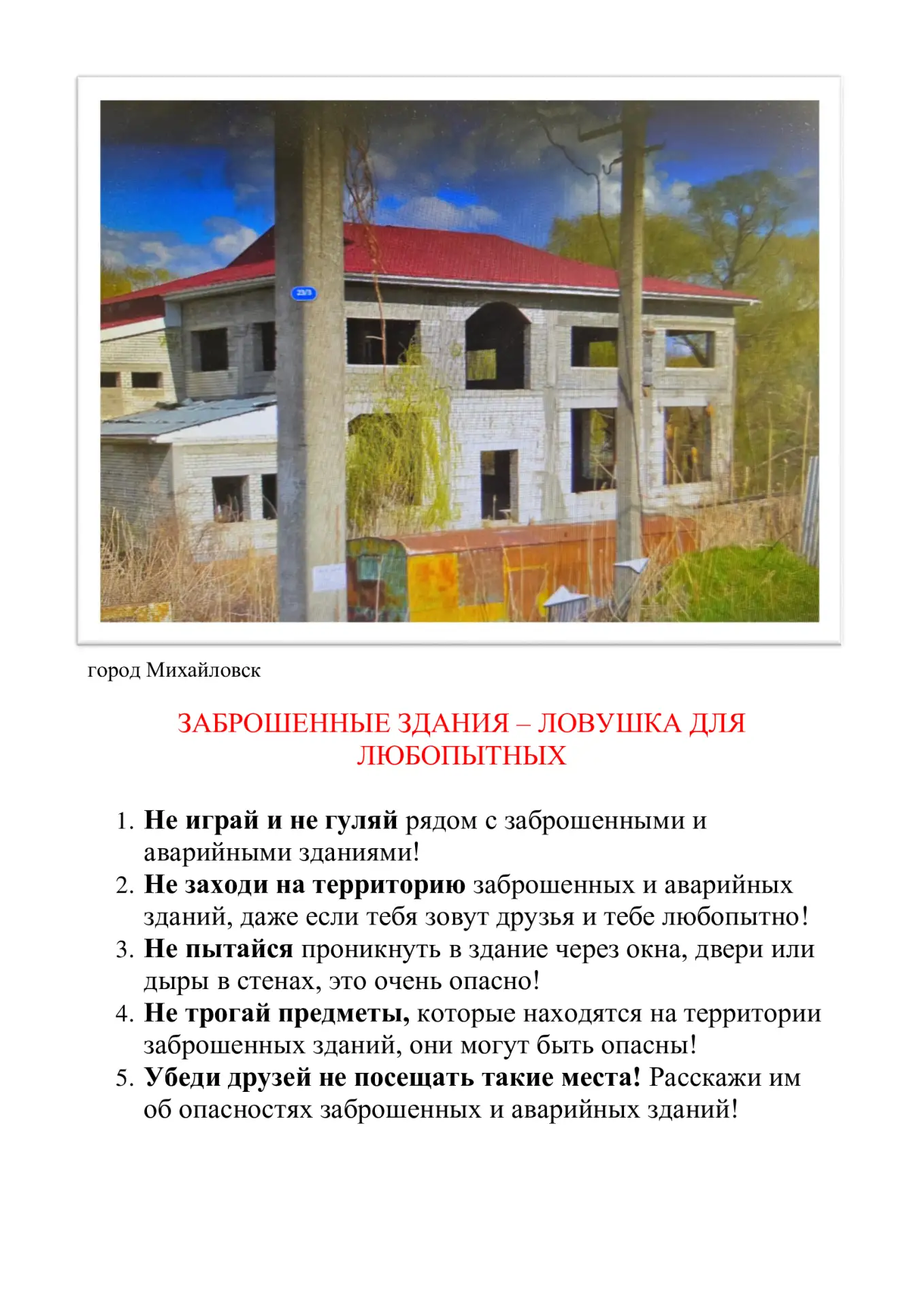 Согласно постановлению Правительства Ставропольского края от 11.03.2025 г. № 121-n «Об определении н