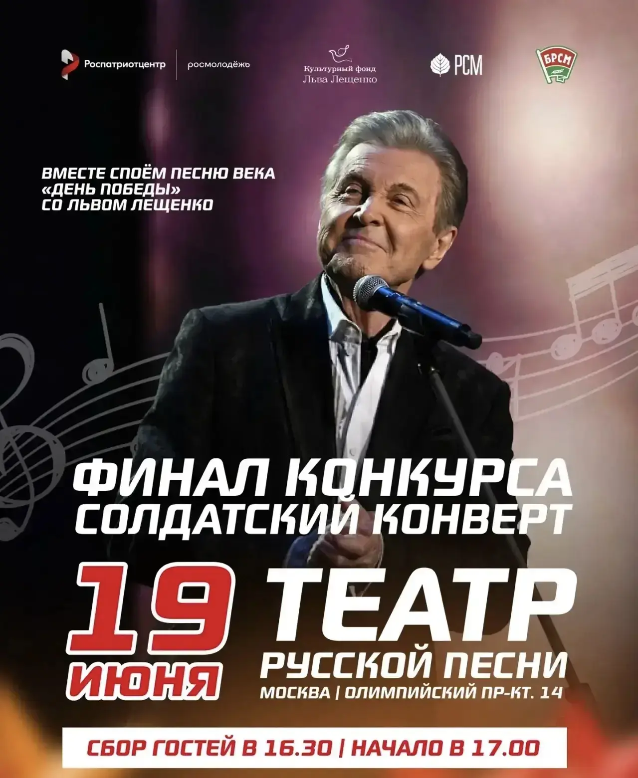 🌿Дорогие земляки!

🙌Приглашаем вас на финал фестиваля-конкурса «Солдатский конверт», который состо