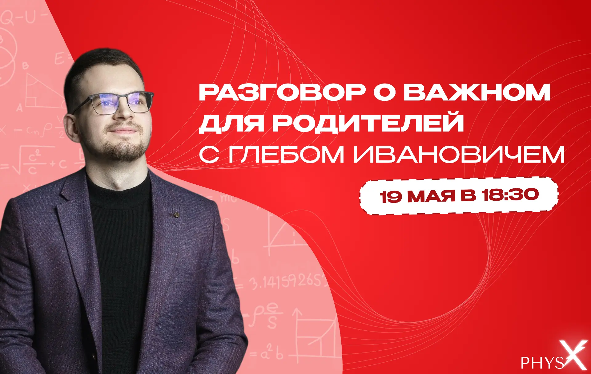 Большой путь ребёнка в физике: от первого интереса до сильного будущего и поступления в топ-вуз

Раз