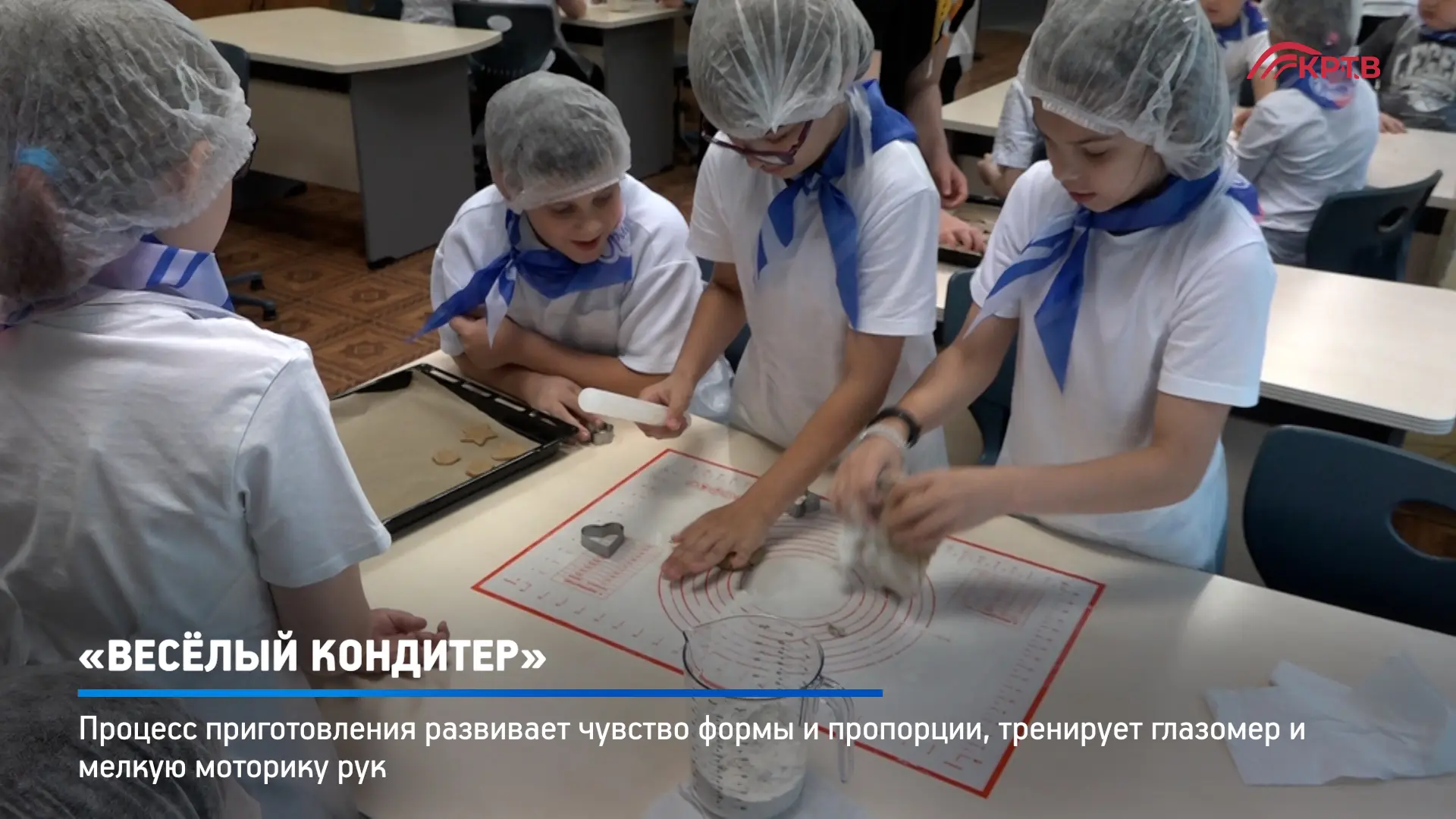 Мука на щеках, скалки в руках и море улыбок! В лагере «Страна чудес» при гимназии №5 прошёл мастер-к