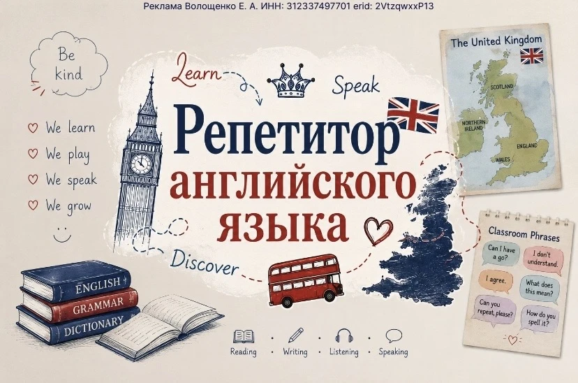 Репетитор по английскому языку для детей

Английский для детей без стресса
Если у ребёнка уже есть п