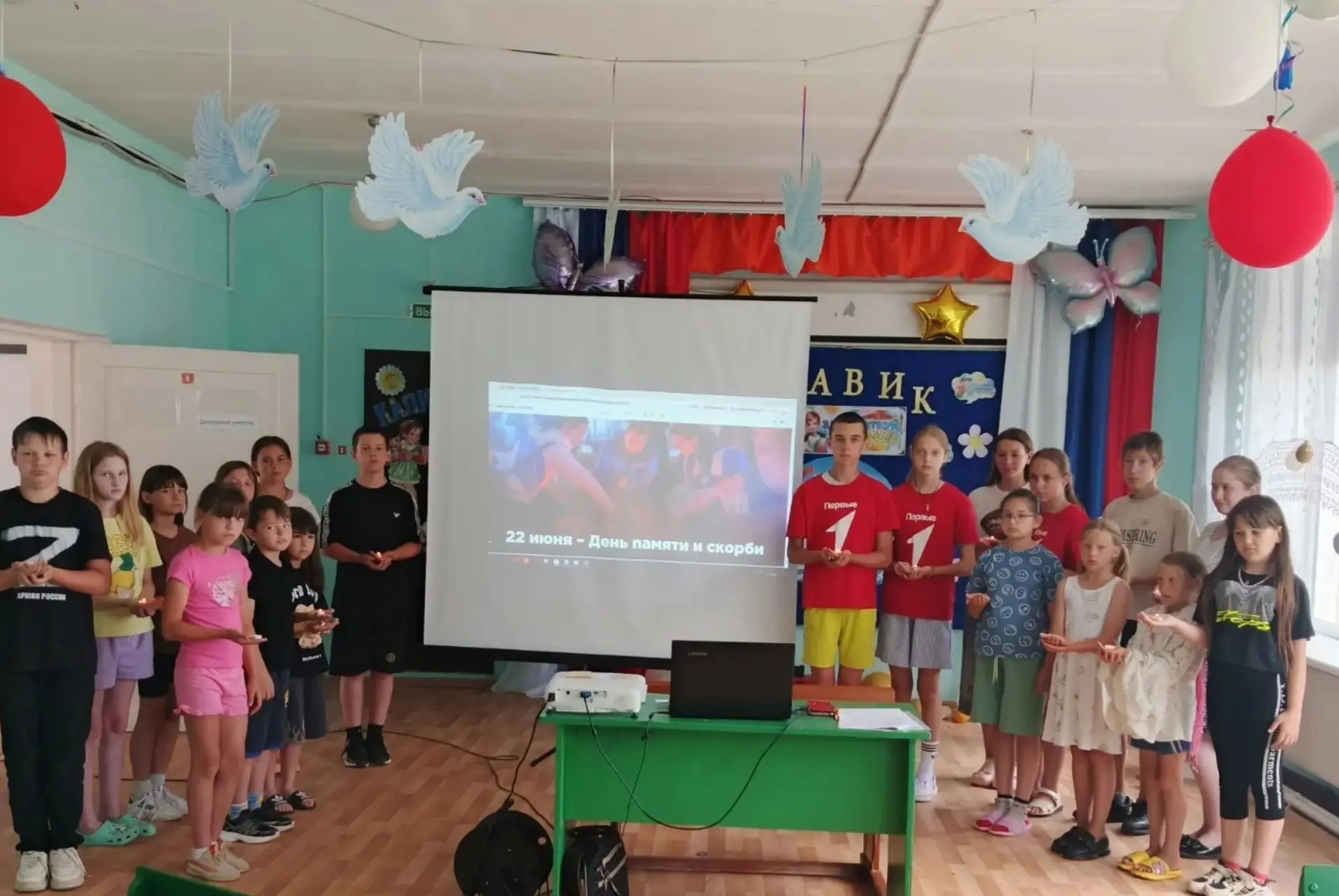 Всероссийский урок «Первый день войны». 18 июня в рамках Всероссийской акции «Помним о важном», посв