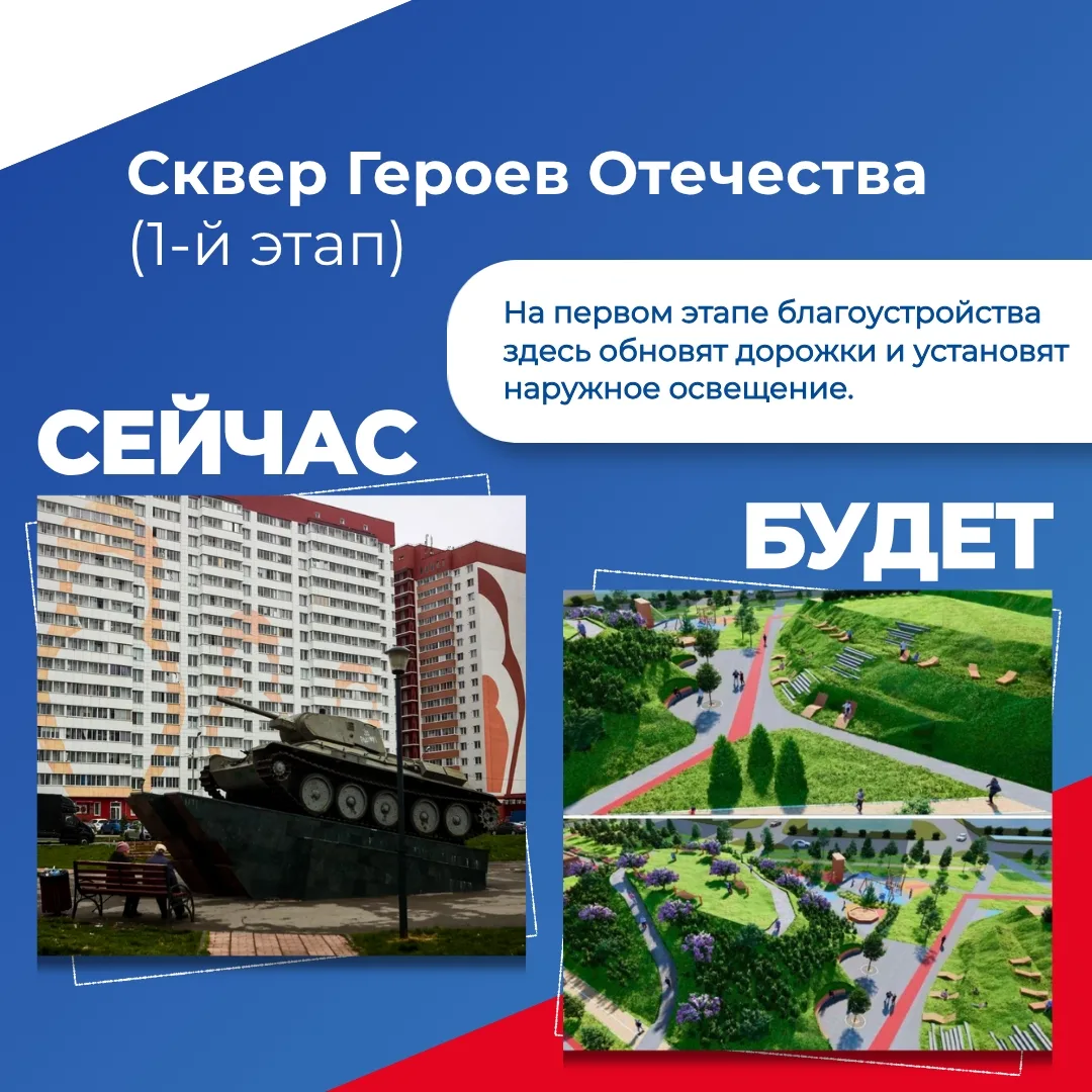 🌳 До 12 июня жители всей страны выбирают, какие дворы, парки и скверы будут благоустроены в следующ