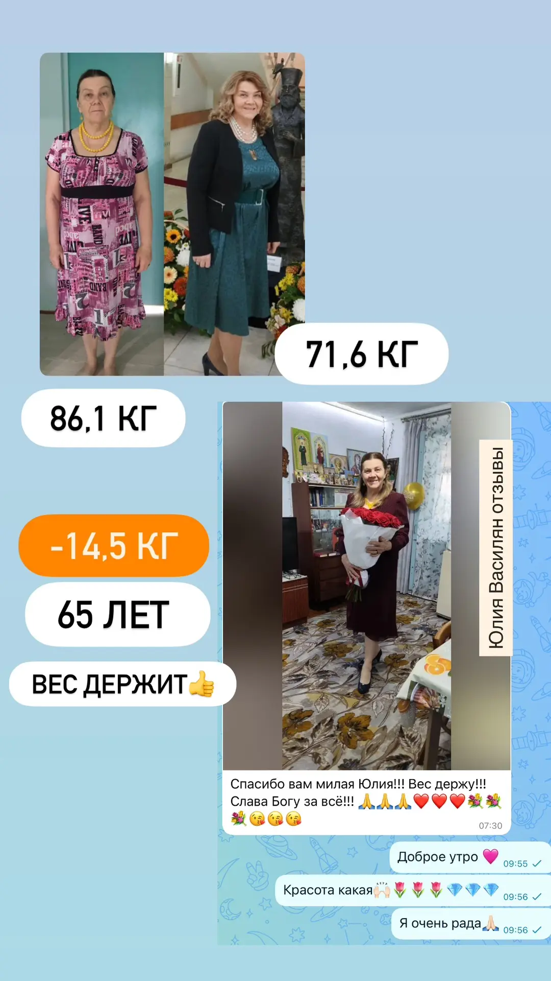 -14,5 кг🔥🔥🔥Вес держит 👍
Мой Бриллиант 🙏🏻💎💎💎


Беру на программу
⬇️⬇️⬇️
Любой вес
Любой возр