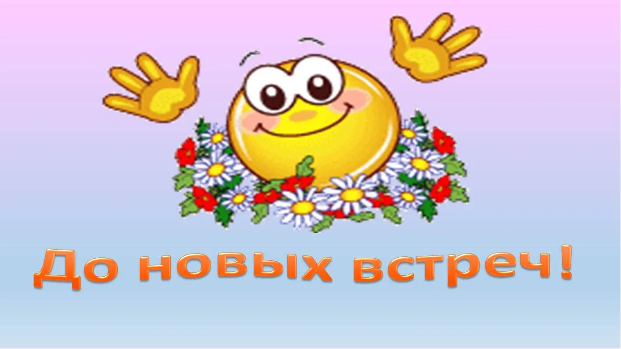 Вот и подошли к концу 11 дней пришкольного лагеря ☀️
Кажется, только вчера мы встретились, а уже пор