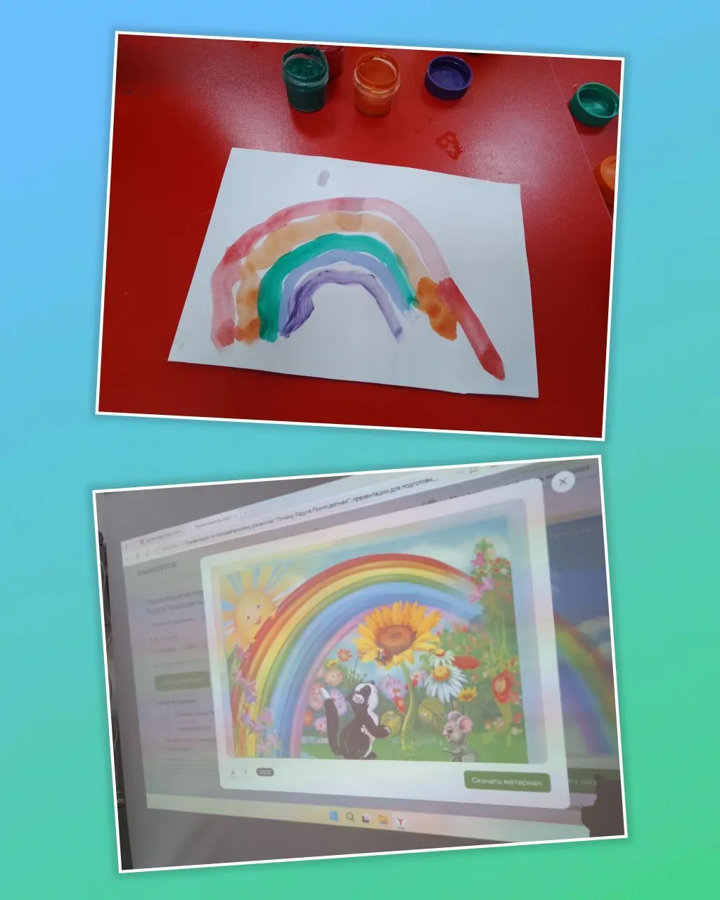 🌈 День радуги в детском саду! 🌈

Сегодня у нас было по-настоящему ярко и весело! 🎨 Мы посмотрели 