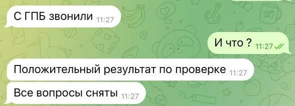 Через несколько дней - блокировка снята🎉🎉
Счёт работает, бизнес работает, клиент выдохнул

А мы ср