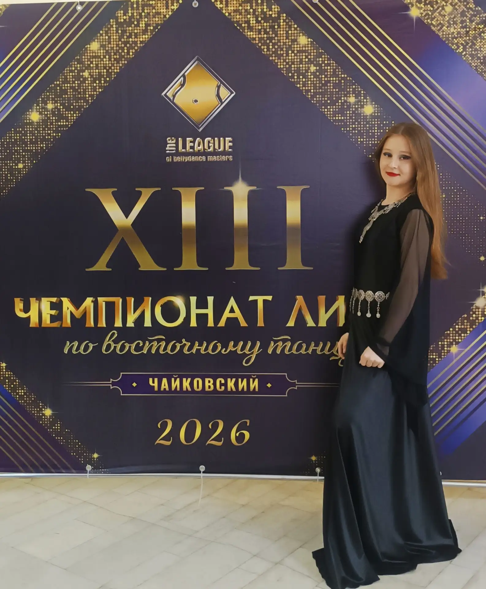 🎉7 июня 2026 года в городе Чайковский прошёл Чемпионат Лиги профессионалов по восточному танцу. Уче