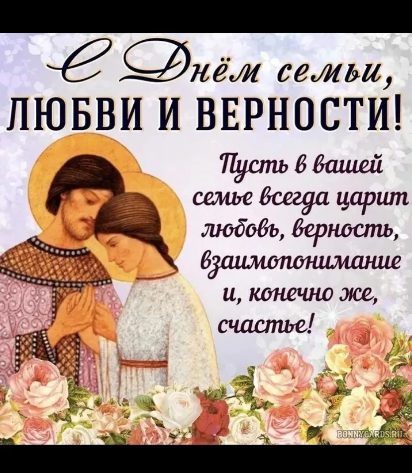 ❤️ С Днём семьи! ❤️

Семья держится на любви, доверии и маленьких традициях: на совместных завтраках