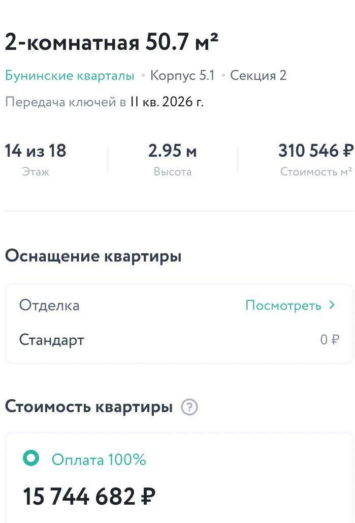 🔥 Реальный кейс: Как мы купили квартиру мечты, несмотря на отказы банков   
Сегодня хочу разобрать 