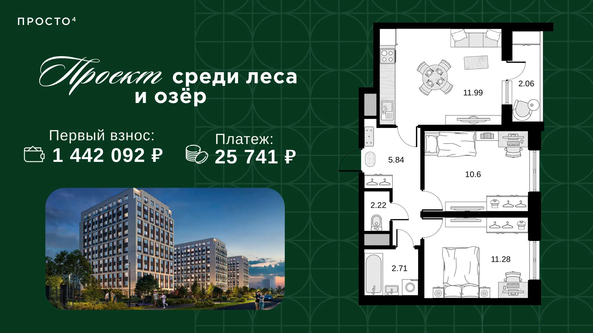 Квартира среди леса и озёр с платежом 25 741 ₽ в месяц 🤩

Масштабный проект во Всеволожском районе 