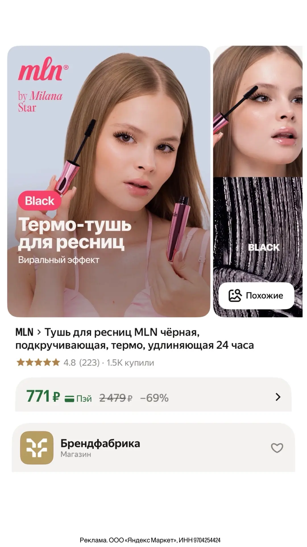 Термотушь за 771₽
https://market.yandex.ru/cc/9mhsYL?erid=5jtCeReNx12oajzeWMLUSJo

Кремовые румяна в