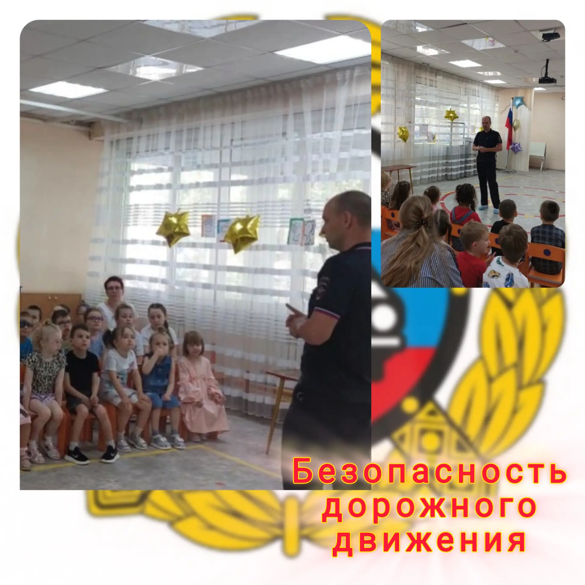 Встреча с инспектором ГИБДД: учимся безопасности летом. 
В нашем детском саду прошла познавательная 