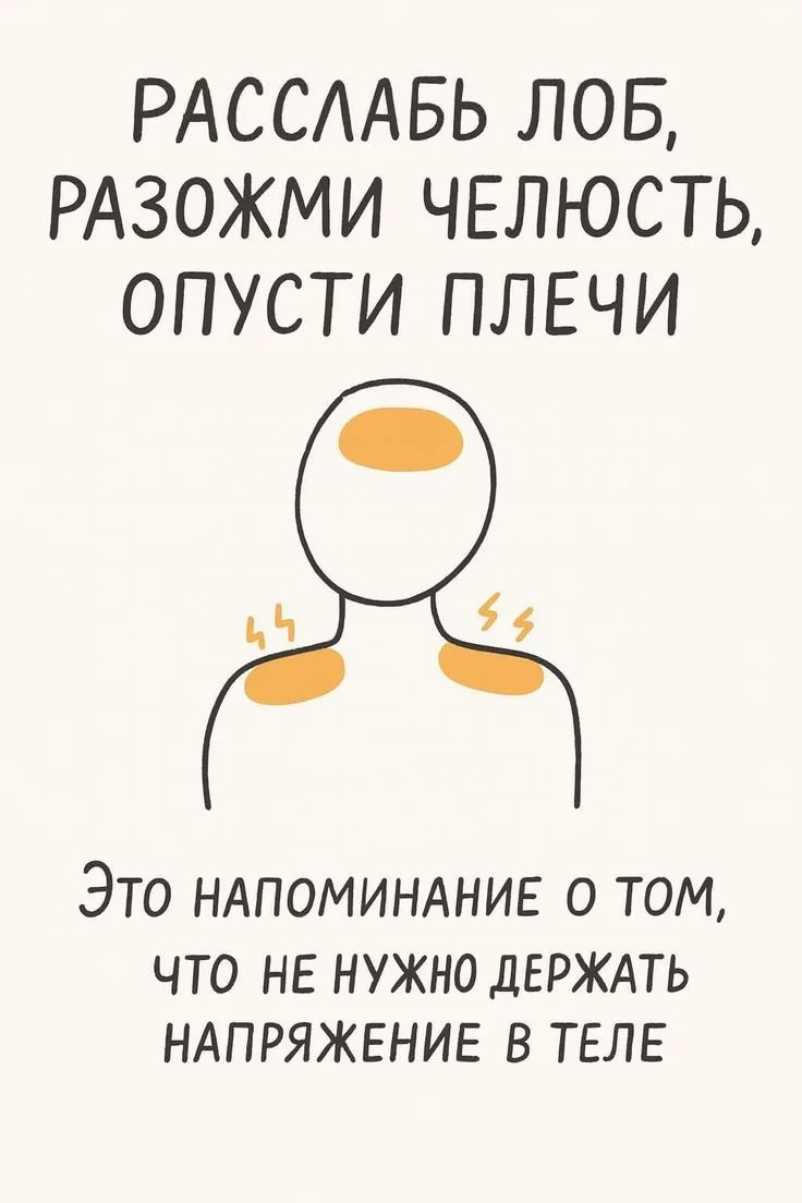 Поставила себе такие обои на телефон, чтобы не забывать☝️