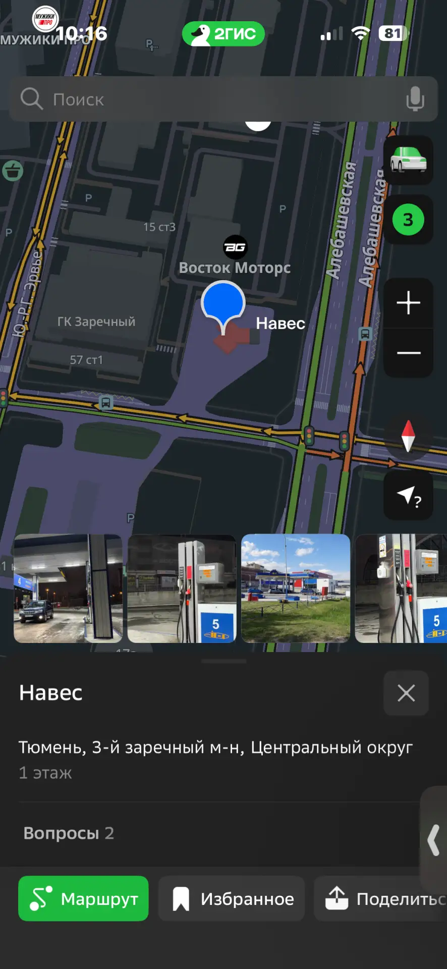 🚘 Сообщение водителя

Н -1 92,95 машин 20+

🔔 Подписаться: https://max.ru/channel_tyumen72ru
⛽ Соо