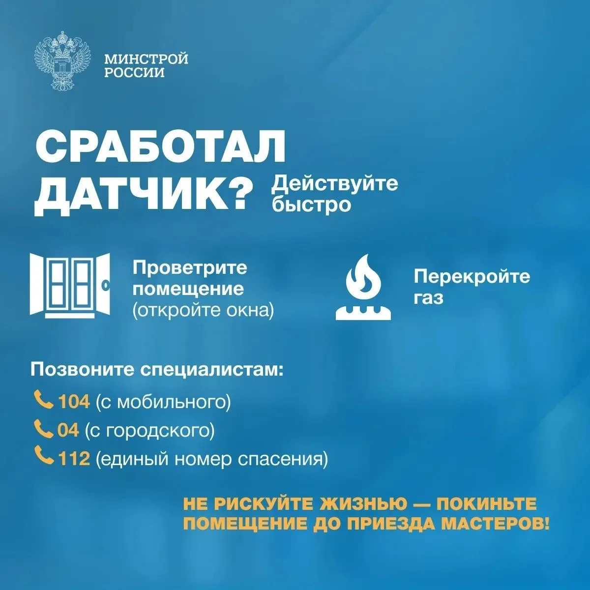 Рассказываем о сигнализаторе загазованности — приборе, который круглосуточно контролирует состав воз