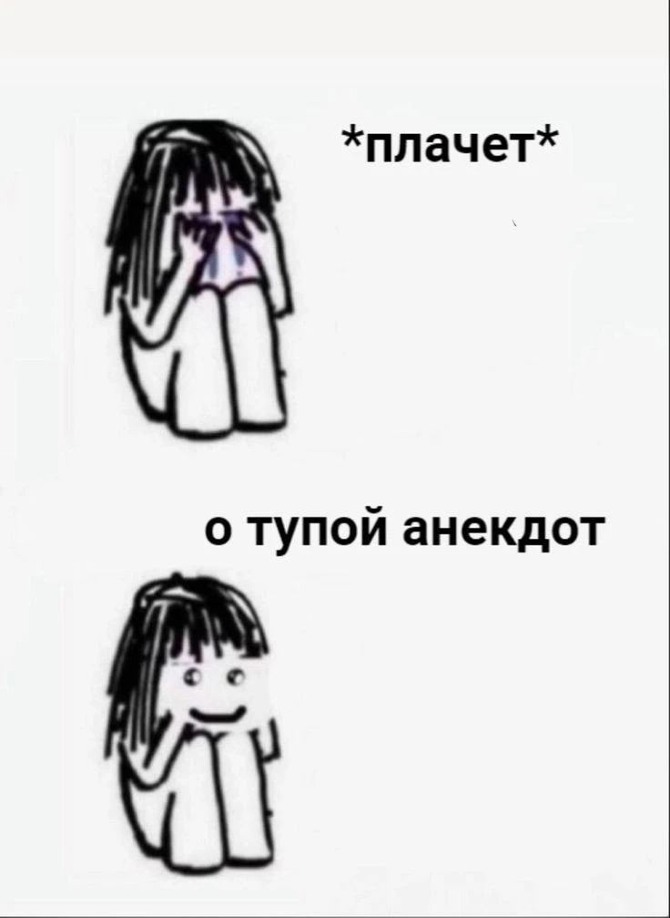 Давай не будем ругаться.

Расскажи лучше анекдот😌