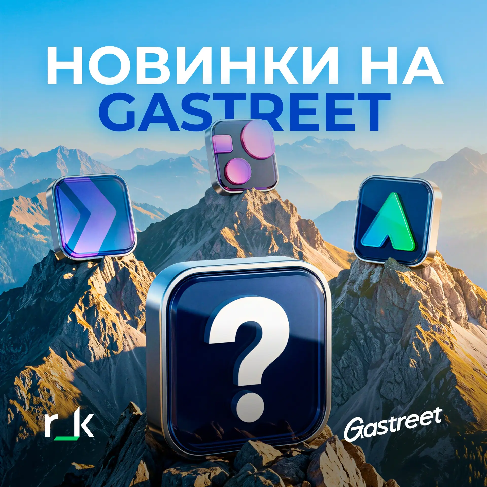 Вы узнаете об этом первыми

На Gastreet мы представим три обновлённых модуля и один совершенно новый