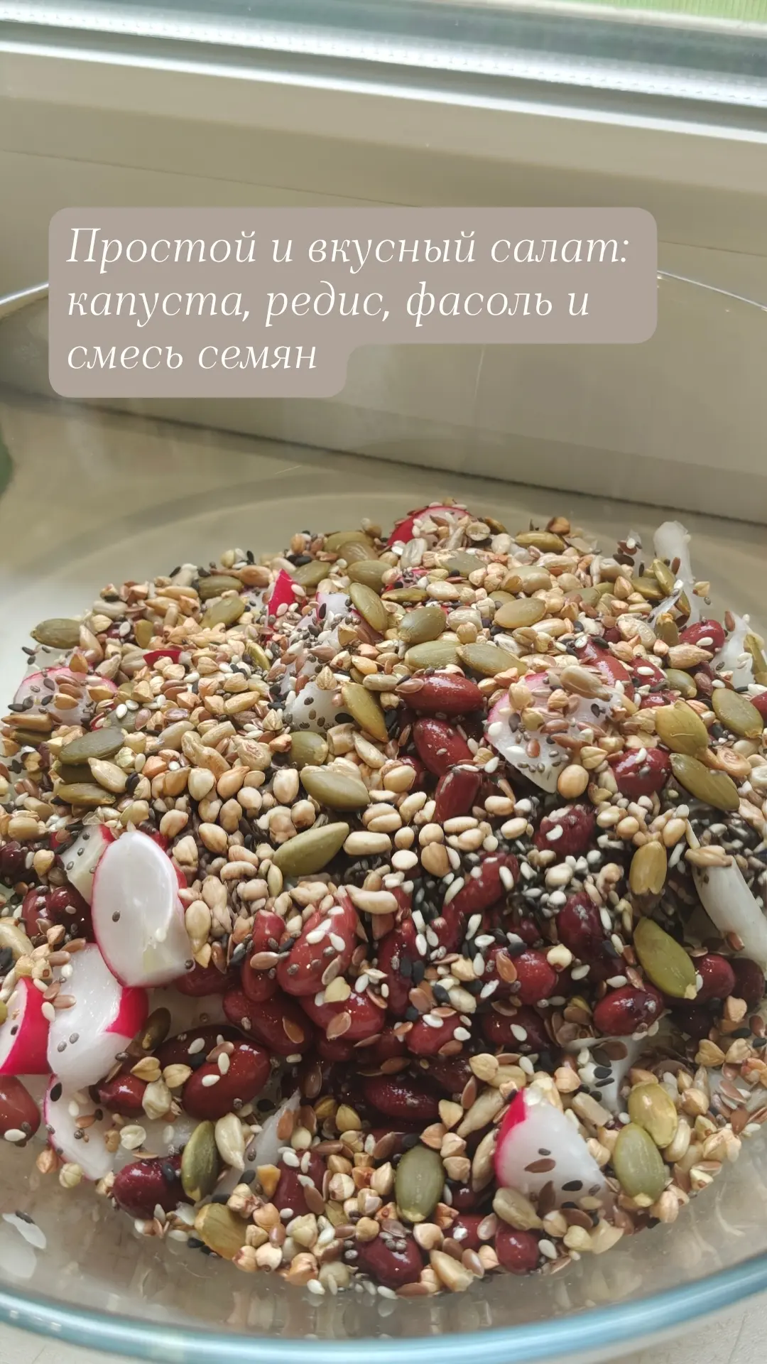 Приготовила на обед простой салат . Ссылка на смесь 
https://www.wildberries.ru/catalog/963899070/de