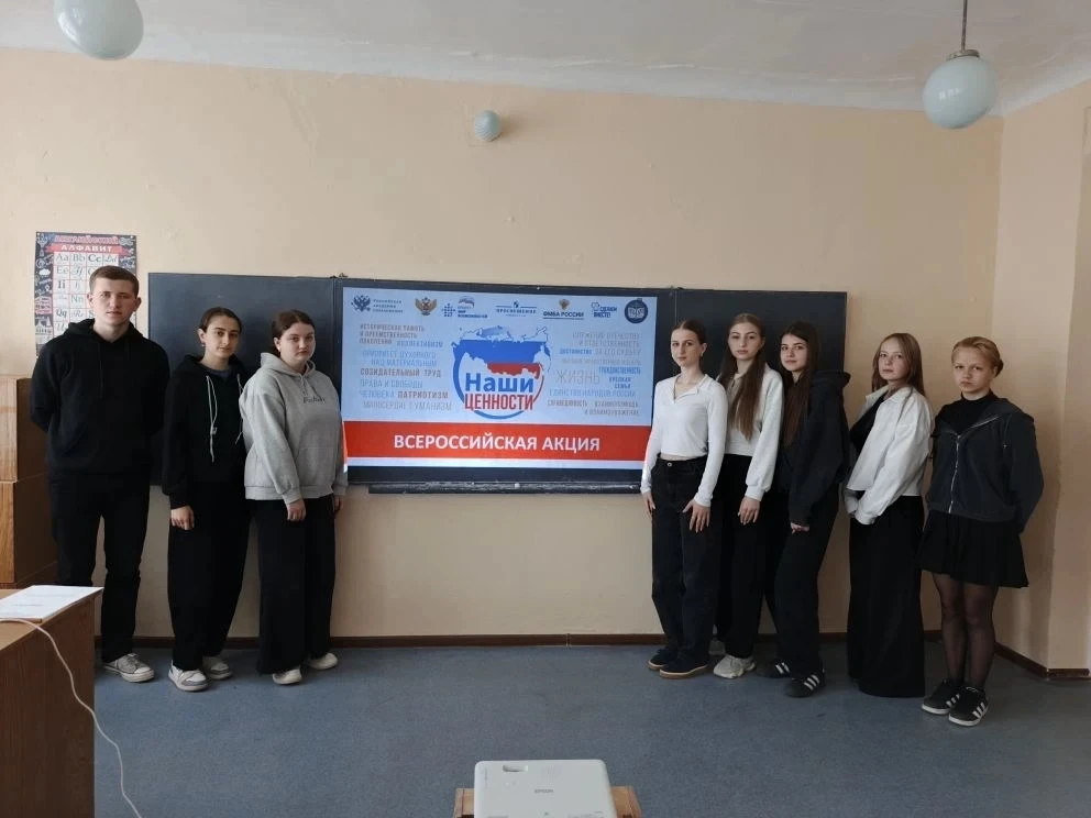 14.05.2026 в ГБОУ "СШ с.Грабово Шахтерского м.о." в рамках партийного проекта "Мир возможностей" Пар