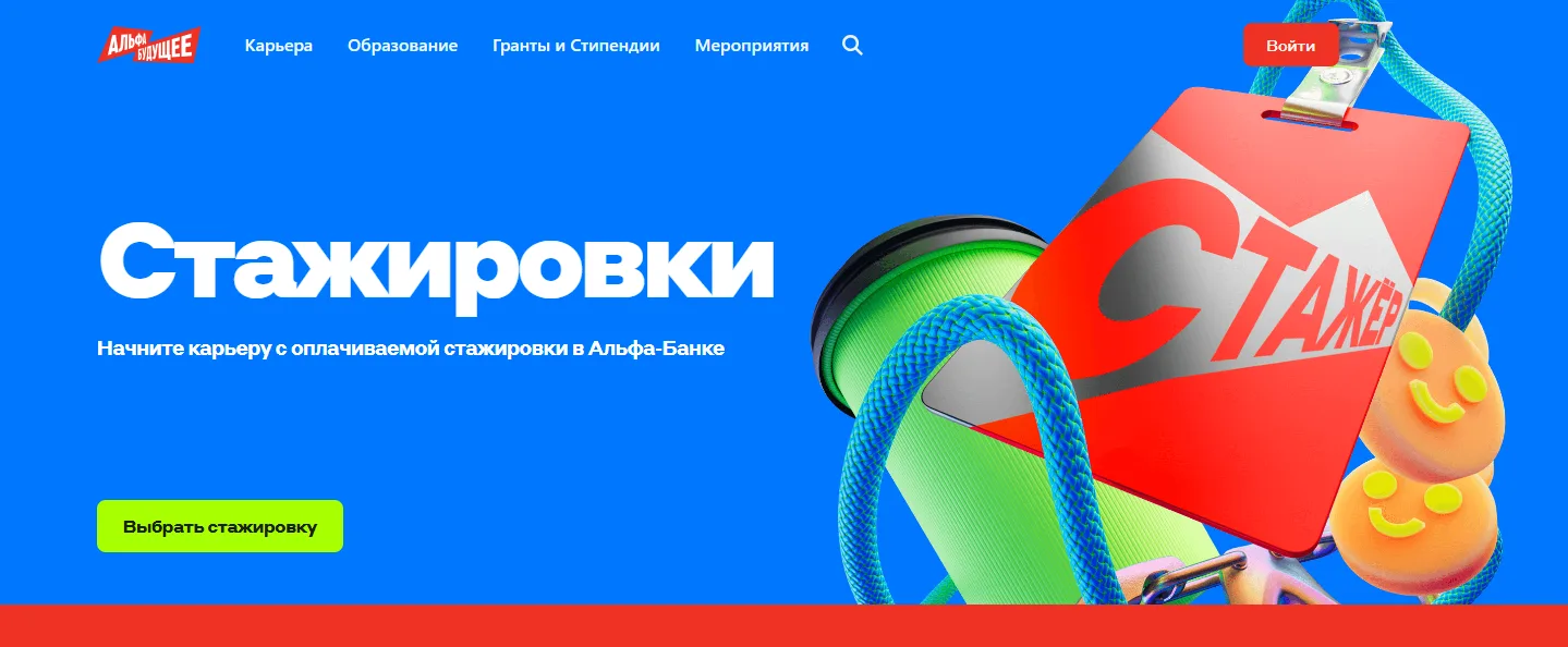 🛑Хотите создавать тренды в банковской индустрии?
Готовы стажироваться от 3 до 6 месяцев?
Сможете на
