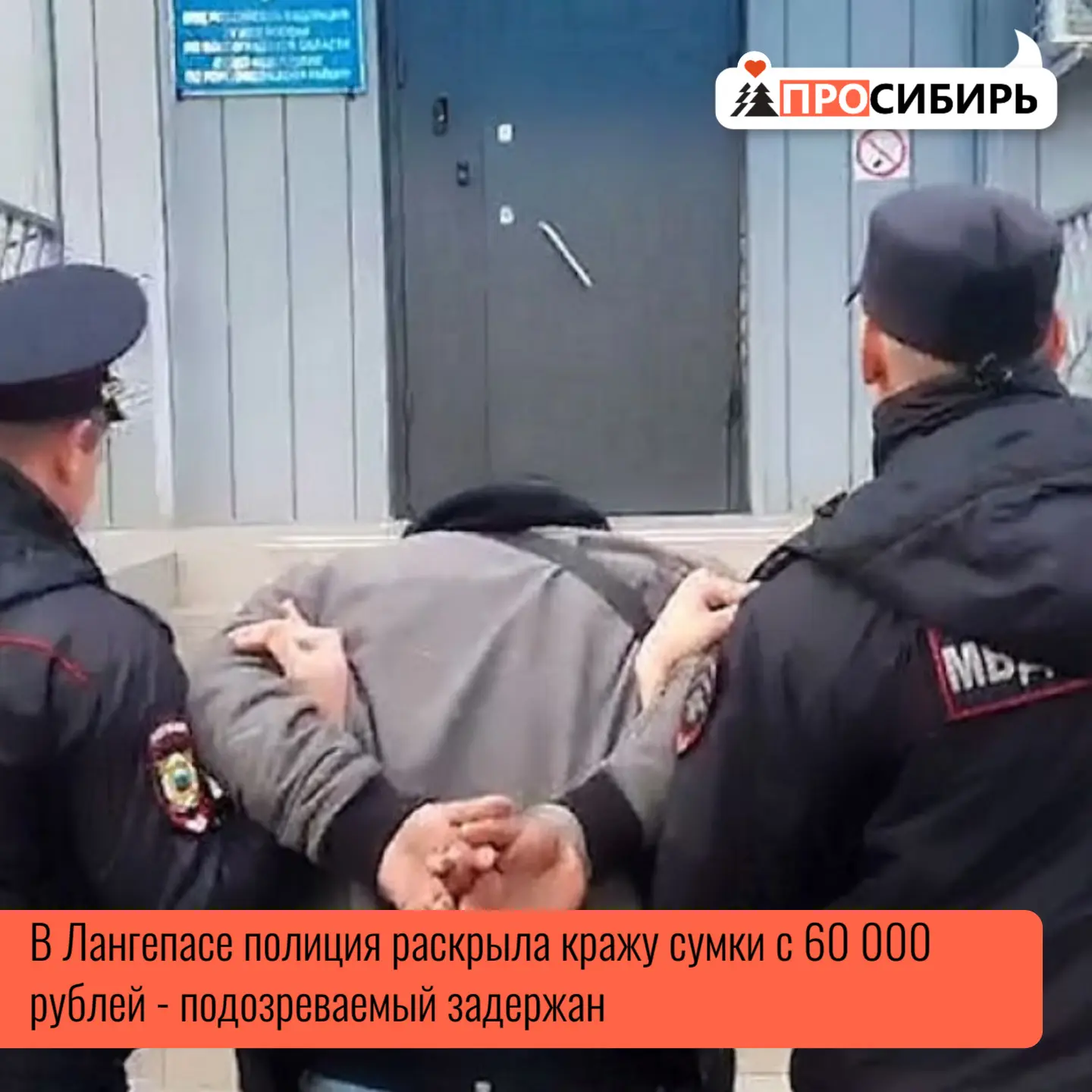 В Лангепасе сотрудники полиции оперативно раскрыли кражу крупной суммы денег.

В дежурную часть ОМВД
