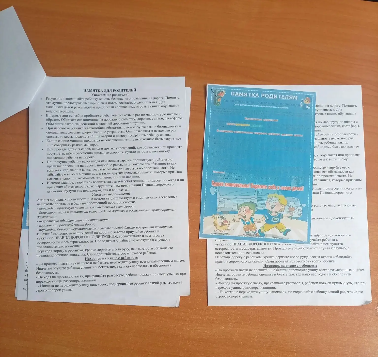 В нашем детском саду прошло важное профилактическое мероприятие, направленное на повышение осведомле